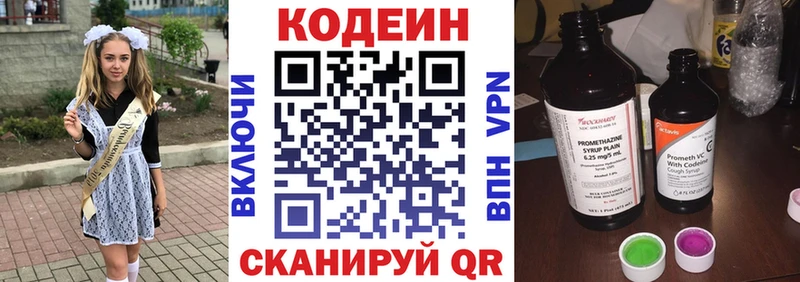 купить наркотики сайты  Инза  Кодеин напиток Lean (лин) 