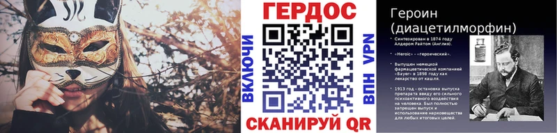 Героин хмурый  Инза 