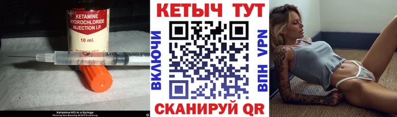 KRAKEN ССЫЛКА где можно купить наркотик Инза Кетамин ketamine