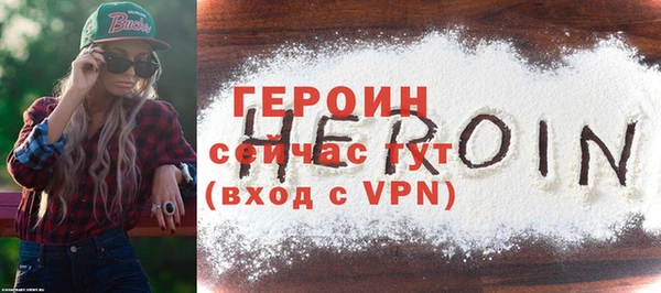 героин Армянск