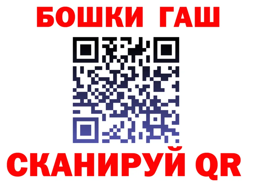 ГАШ гашик зеркало мориарти MEGA Инза