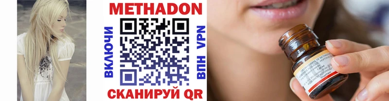 купить наркотик  Инза  Метадон кристалл 